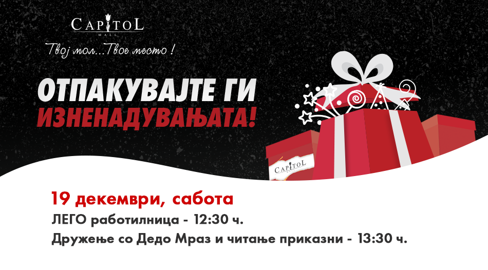 Otpakuvajte-gi-iznenaduvanjata