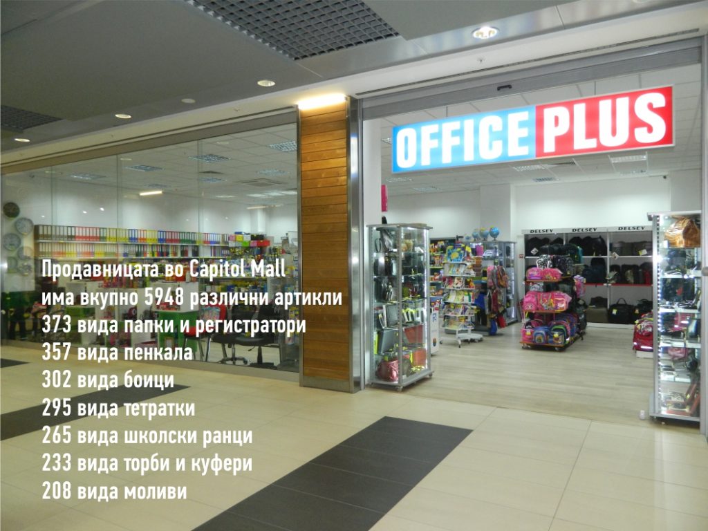 Office Plus capitol 8
