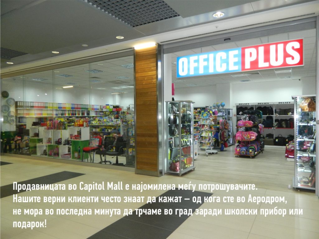 Office Plus capitol7