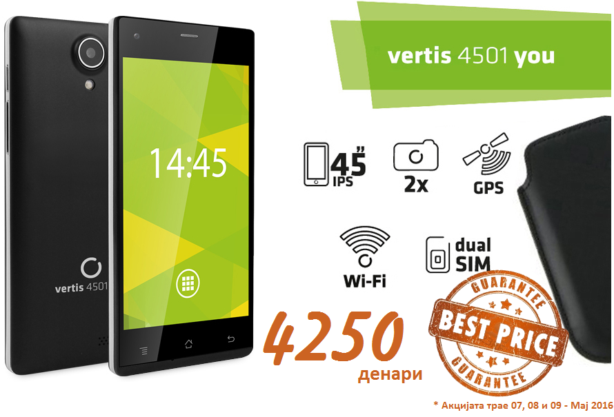 Vertis 4501-АКЦИЈА
