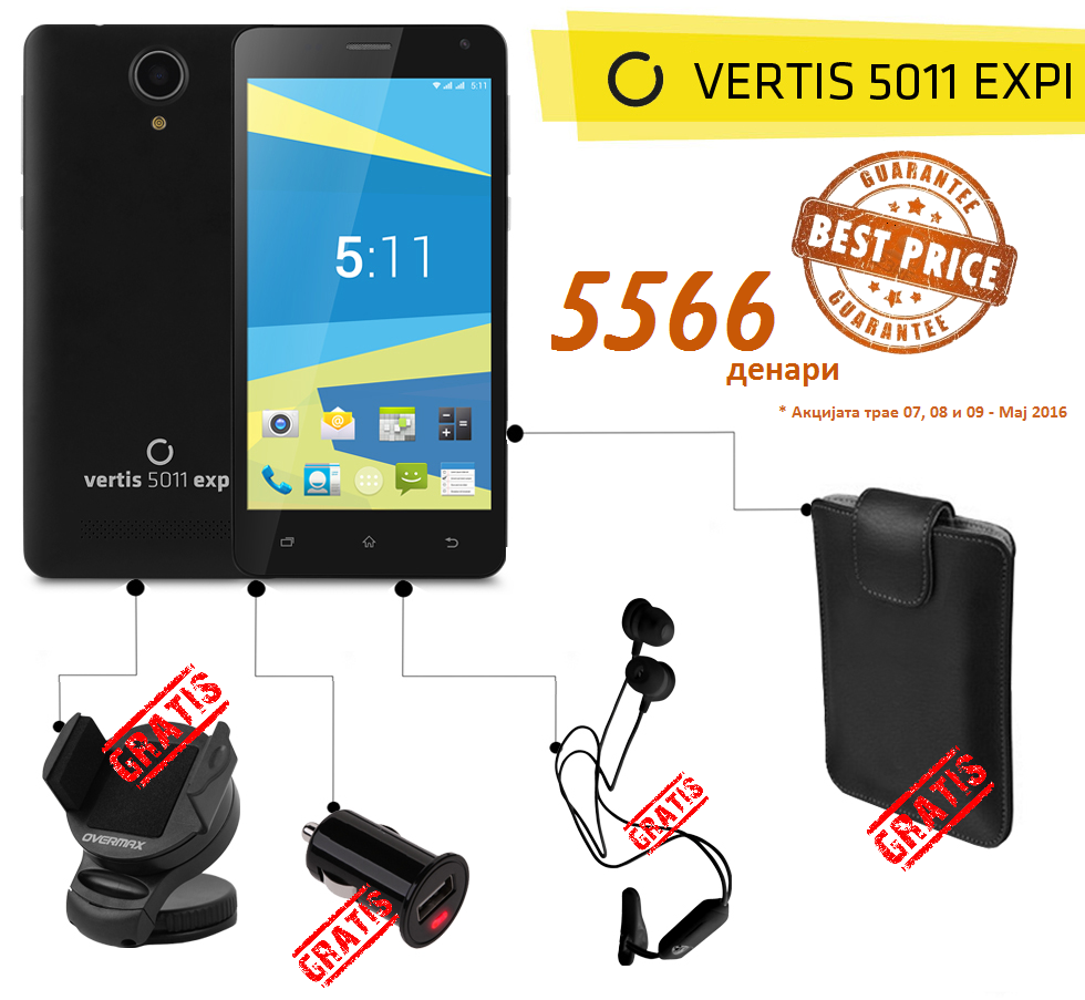 Vertis 5011-АКЦИЈА