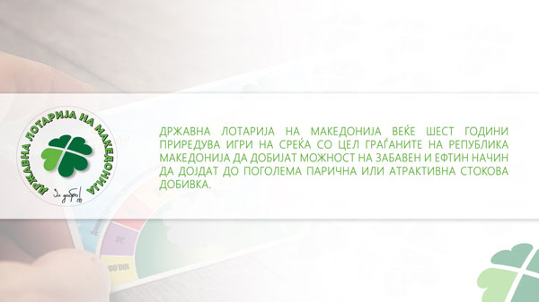 istorija_na_brendot_2