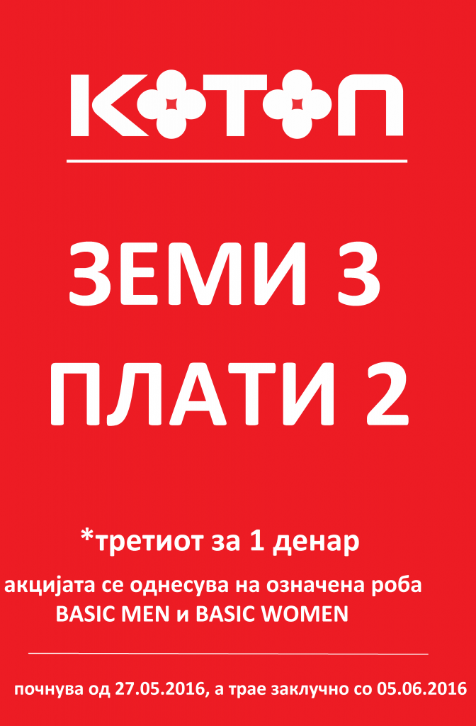 kupi 3 plati 2 мк 01